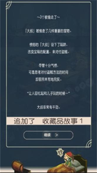 触摸盗贼 截图2