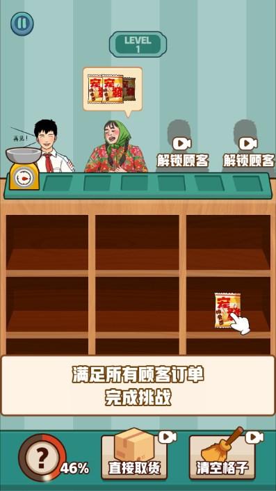 猜不透我吧游戏免广告获取奖励 v1.0 安卓版截图2