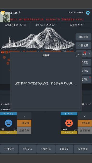 无尽挖矿免广告版 v2.19 安卓最新版截图0