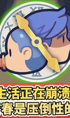 人生迷恋故事 截图0