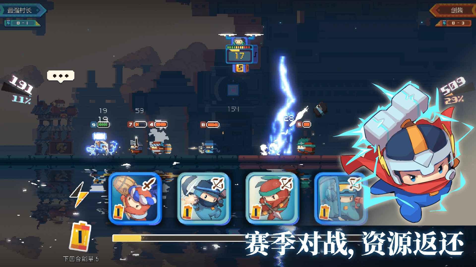 砰砰军团 截图1