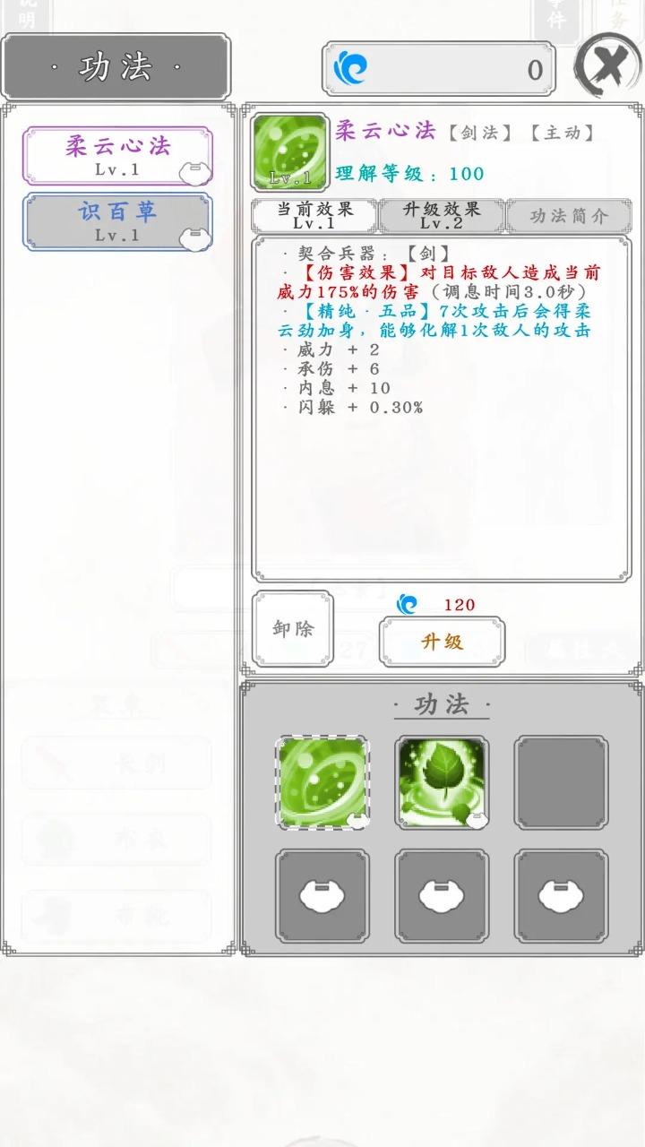 白刃战无限金币免广告版 v1.1.5 安卓版截图3