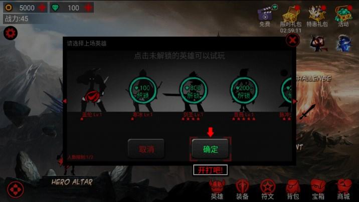 火柴人联盟2017旧版菜单版 v5.3.4 安卓版截图2