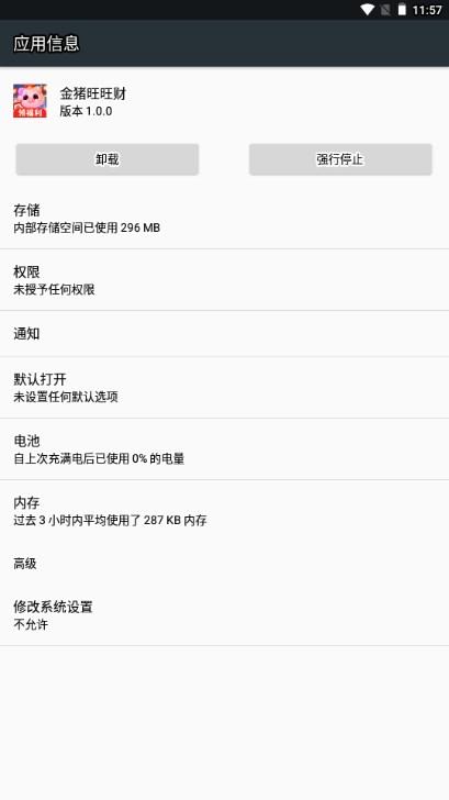 金猪旺旺财红包版游戏 v1.0.0 手机版截图2