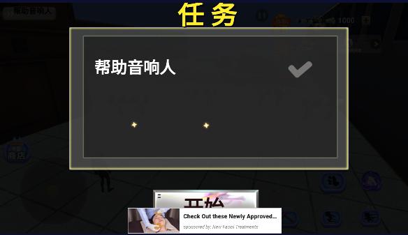 电视人大战马桶怪手机版正版(TV Woman) v1 安卓中文版截图0