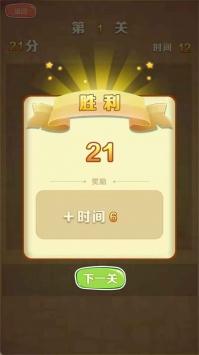 游酷消消乐 截图2