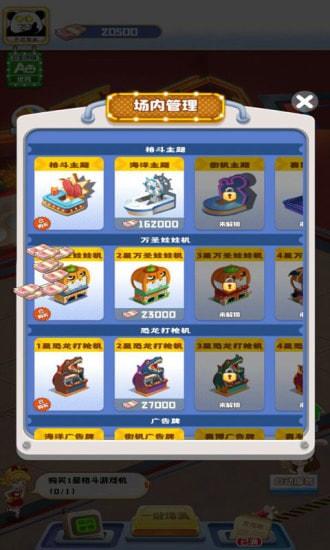 我的游戏厅app 截图1