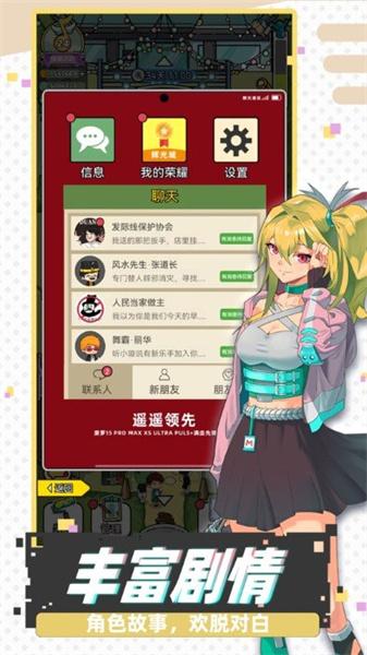 缪斯音街 截图0