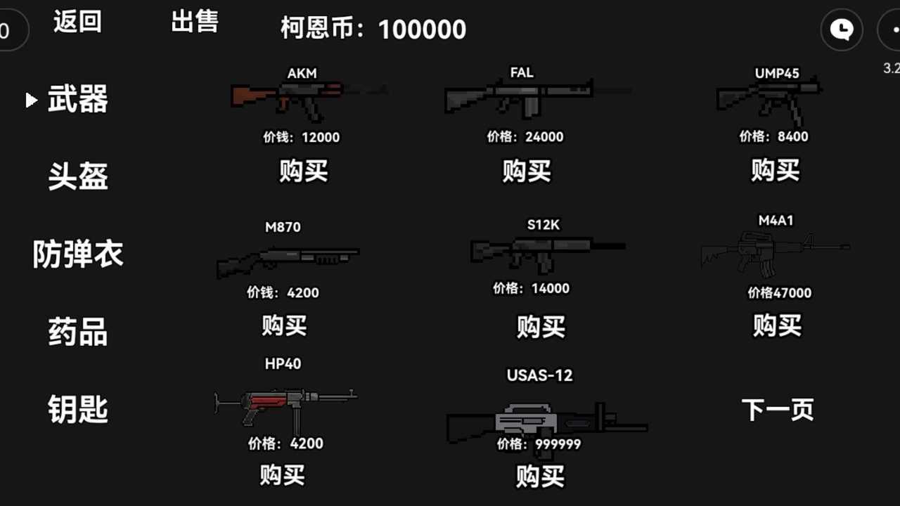 暗区突围玩家自制版游戏 v1.0.0 安卓版截图3