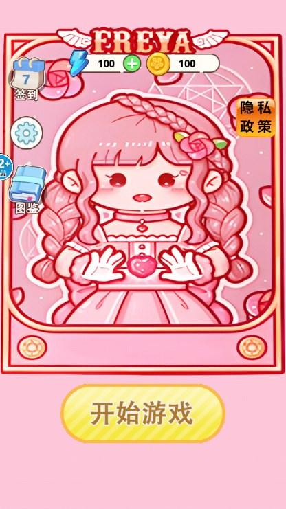 麻薯豆豆本DIY免广告获取奖励 v1.0 安卓版截图1
