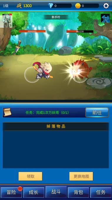 元神放置战斗免广告折相思版 v1.0.6 安卓版截图1