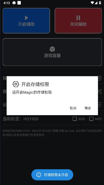 magic辅助器手机版 v7.3.0 安卓版截图0