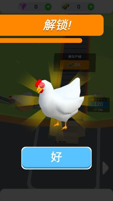 拯救鸡蛋小鸡小游戏 v4.6.1 安卓版截图3