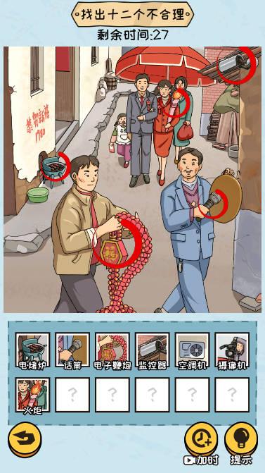 抖个大包袱2最新版 v1.0 安卓手机版截图2