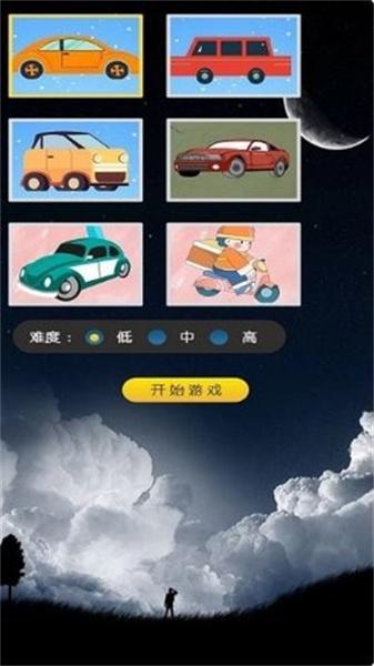 一起来拼图 截图0