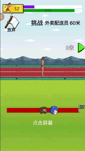 原始人逆袭小游戏 v3.2.0.9 安卓版截图3