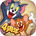 猫和老鼠最新版 