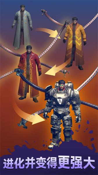 蜘蛛斗士3 截图2