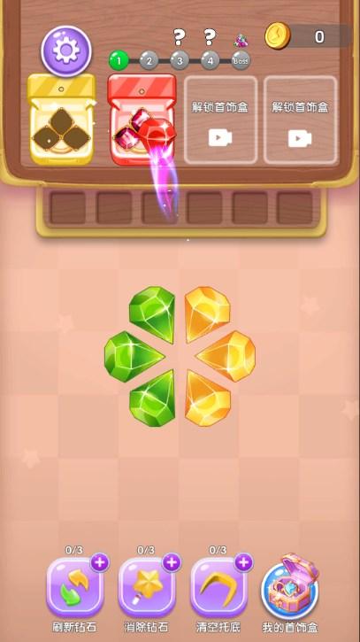 这就是消除免广告小游戏 v1.0 最新版截图1