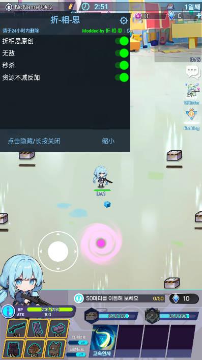 幸存女孩异常空间无限金币钻石无敌版 v1.99 安卓中文版截图2