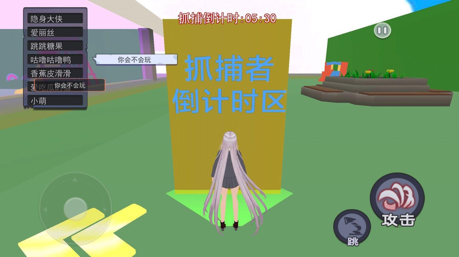 大家一起躲猫猫小游戏 v1.0 安卓版截图2