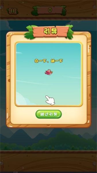 笨鸟特工 截图1