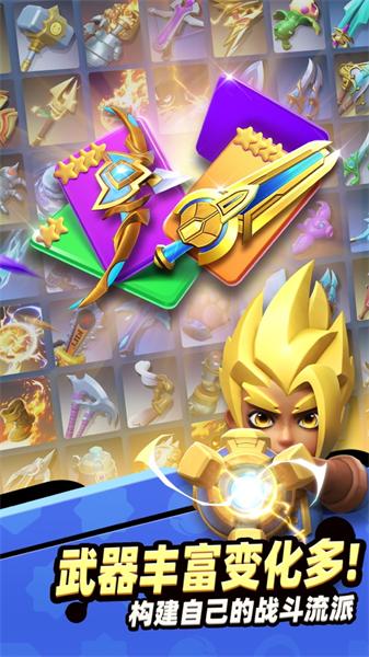骑士冲呀秒杀版 截图3