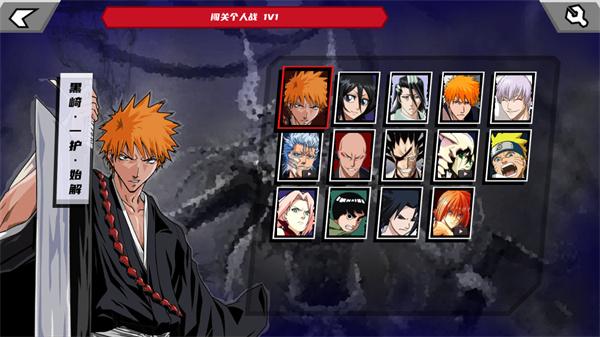 真死神VS火影绊手机版原版 v0.62A 安卓版截图0
