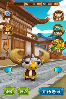 大角牛向前冲 截图1