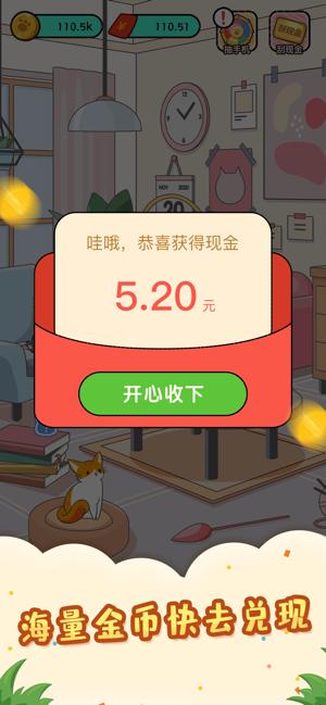 猫屋日记下载安装 截图0