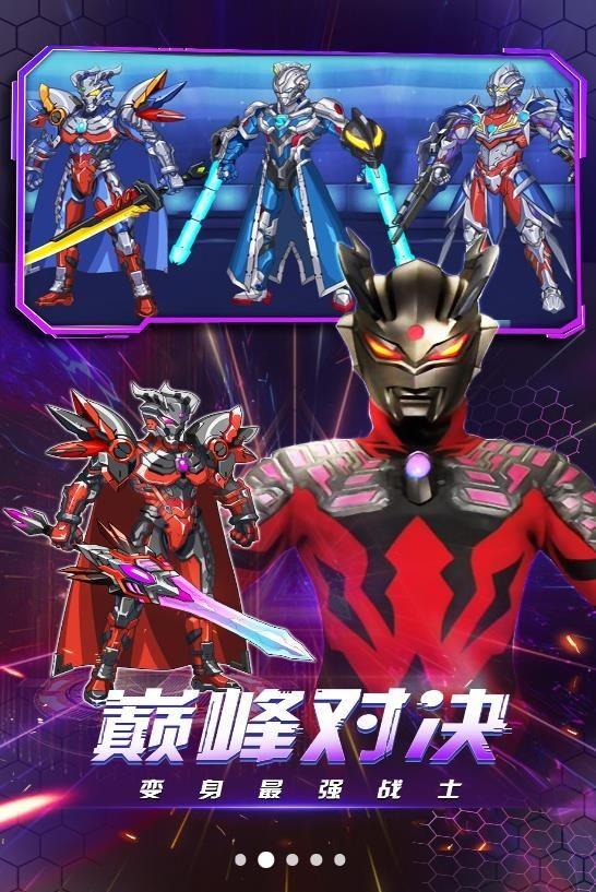 热血奥特曼复仇之战 截图1