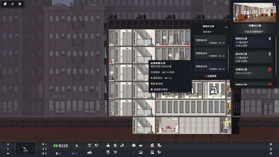project highrise 截图0