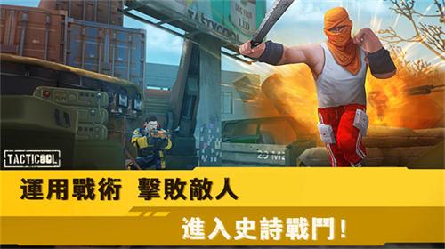 战术冷却正版