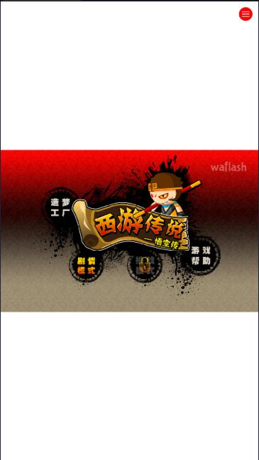 造梦西游前传西游传说手游官方版 v1.0.0 安卓手机版截图0