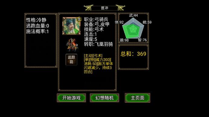 逆乱水浒传之山贼王解锁vip版 v2.0 安卓版截图1