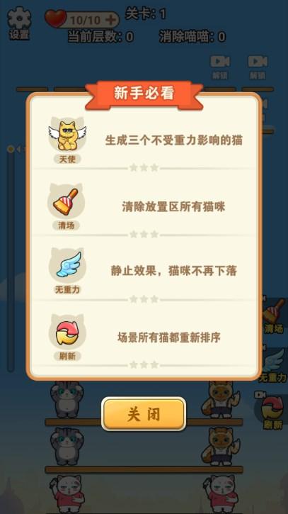 动物欢乐消免广告获取奖励 v1.0 安卓版截图1