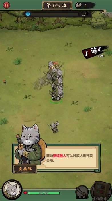 我的喵会功夫无限MP版 v2.1.0 手机版截图2