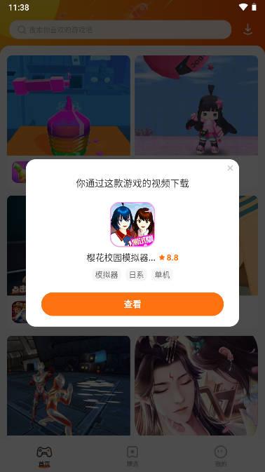 樱花模拟秀233乐园同款app v1.0.0.4 安卓最新版截图0