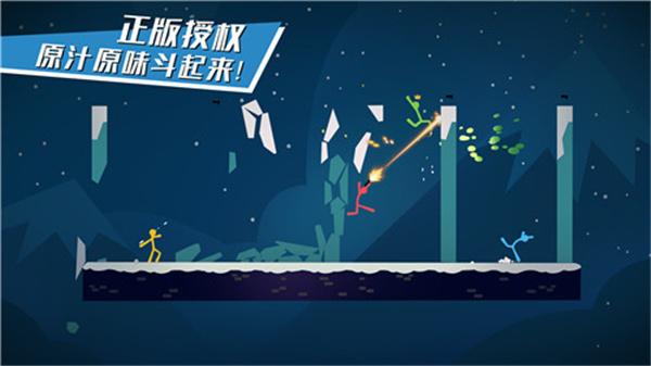逗斗火柴人最新安装包 截图3