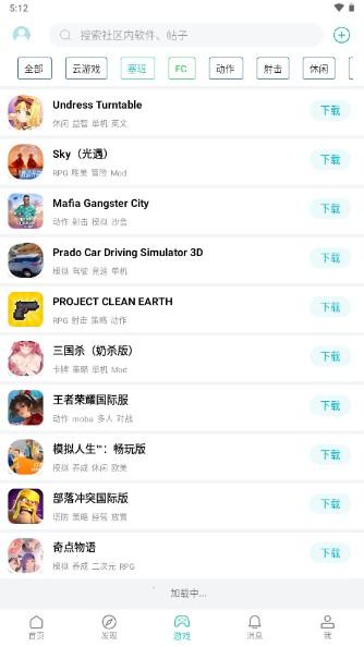 酷玩APP安卓版(方格社区app) v2.1.1 最新版截图1