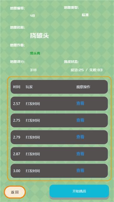 元素创造安卓版 截图3