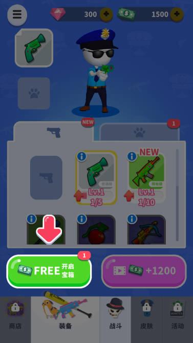 粉碎派对免广告无限钞票版 v1.2.13 安卓修改版截图3