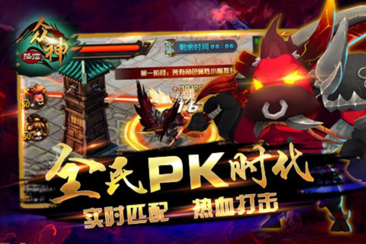 西游神魔 截图2