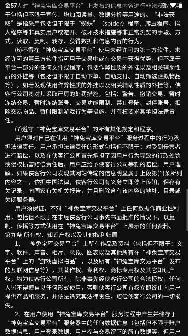 神兔宝库客户端平台 v1.0.54 官方安卓版截图2