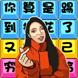 疯狂来解压盒子游戏 v1.0.0 安卓版