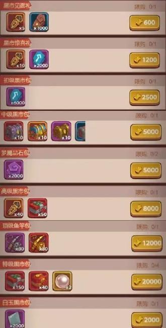 虫虫助手咸鱼之王礼包兑换码大全 v1.0 安卓版截图1