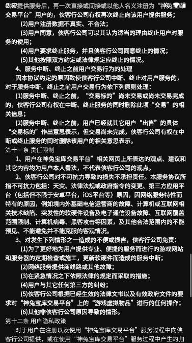 神兔宝库客户端平台 v1.0.54 官方安卓版截图3