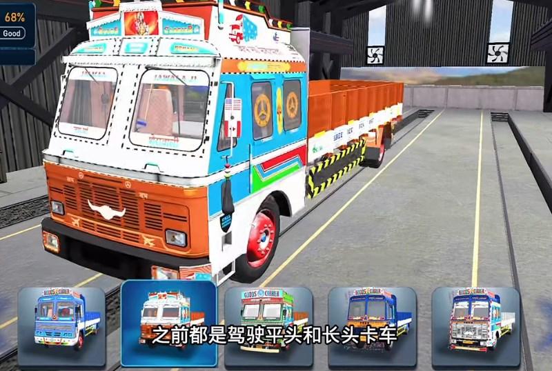 卡车大师印度中文版汉化版 v2024.1.2 手机版截图2
