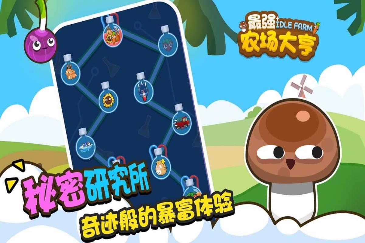最强农场大亨 截图3