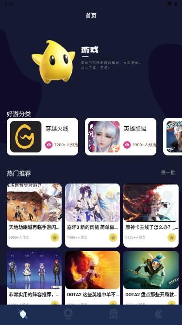 酷酷游乐盒手机最新版2023 v1.10 正版截图1